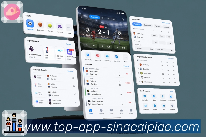 新浪彩票App结果亮点：最终比分、排名影响、晋级关系和后续赛程